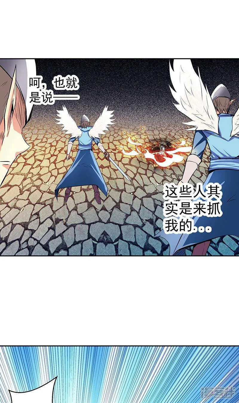 第40话 自不量力 第4页
