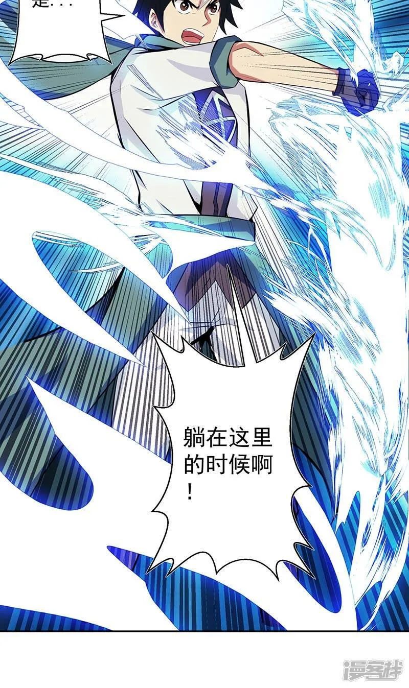 第40话 自不量力 第7页