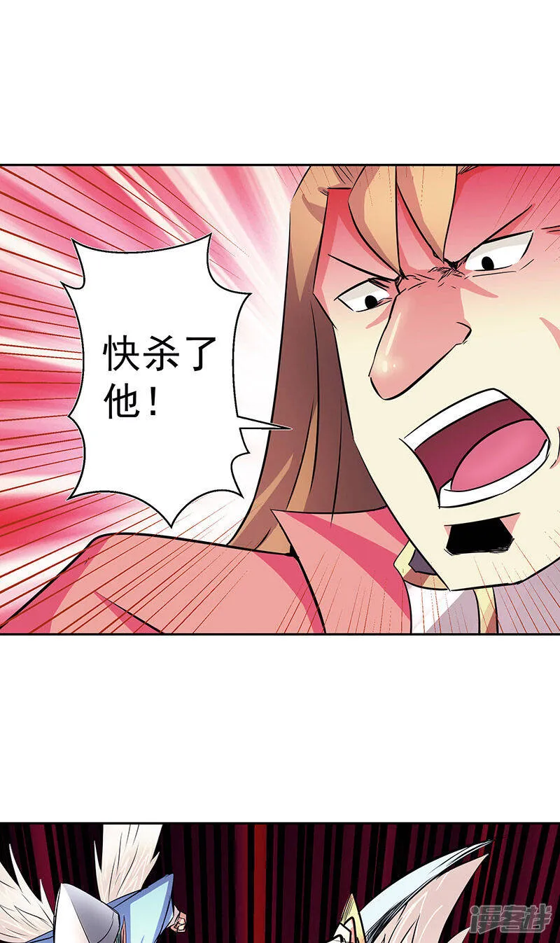 第40话 自不量力 第8页