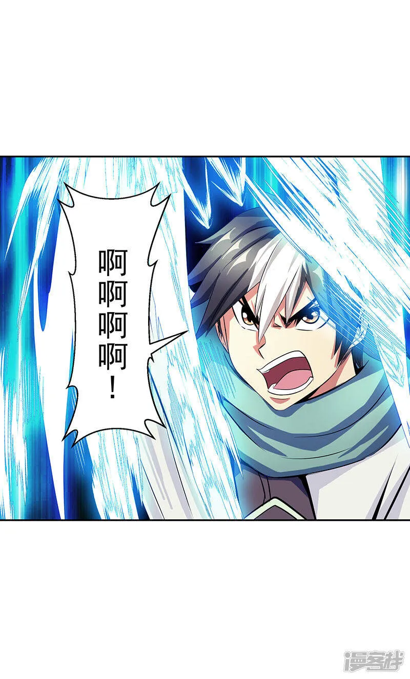 第40话 自不量力 第11页