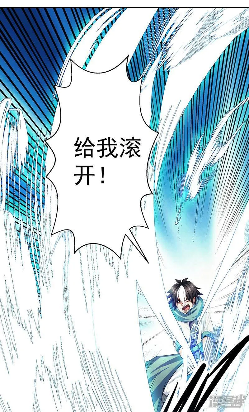第40话 自不量力 第12页