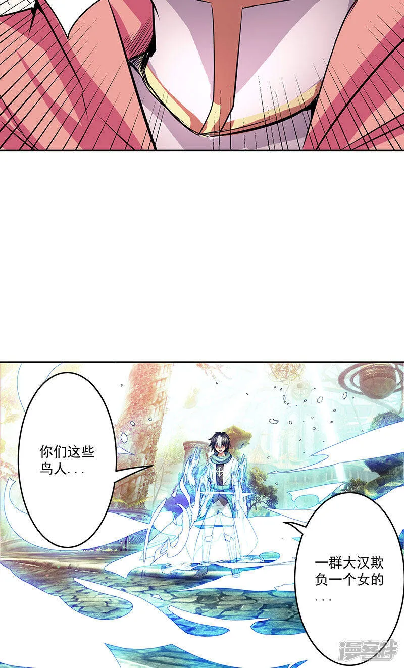 第40话 自不量力 第15页