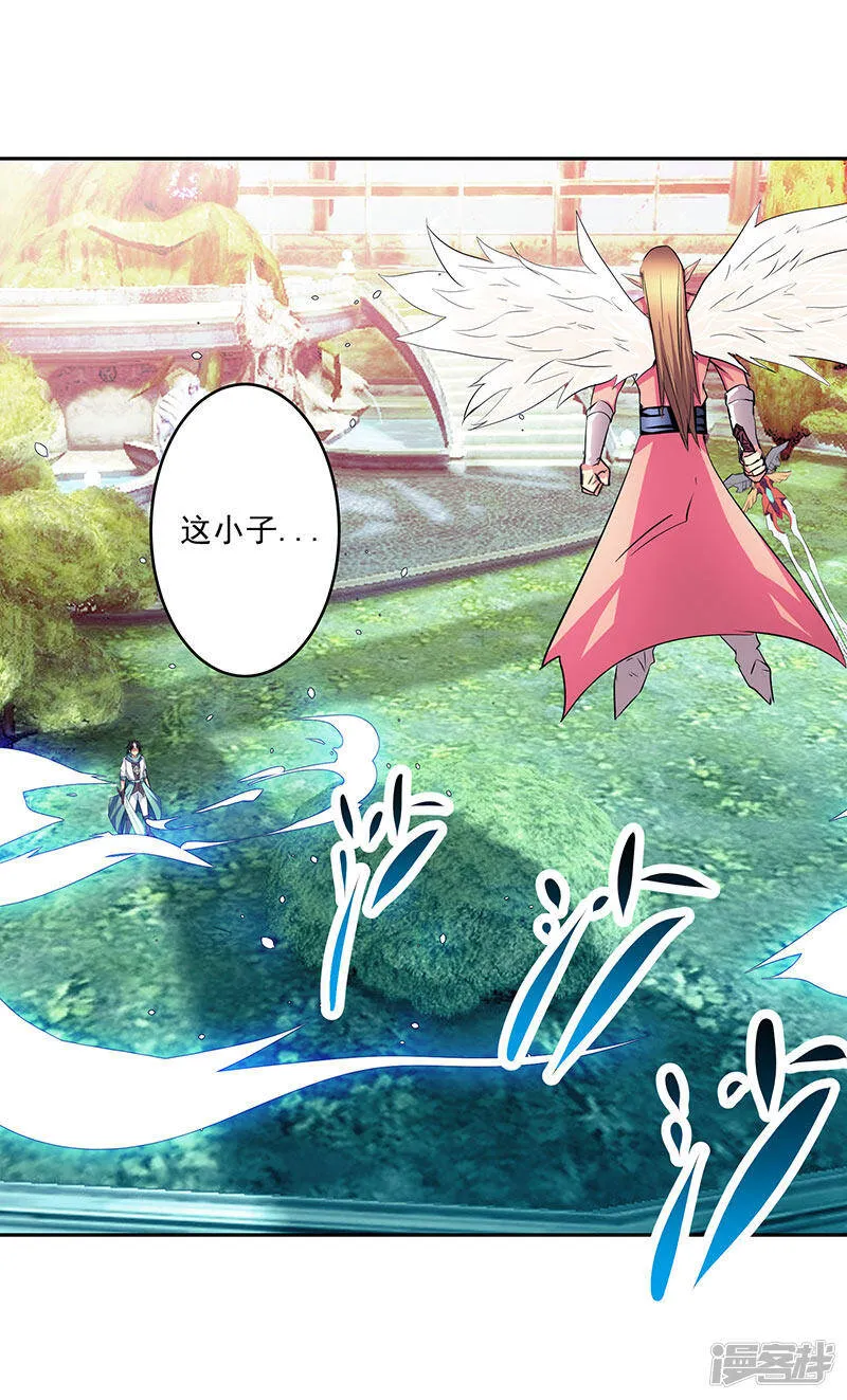 第40话 自不量力 第19页