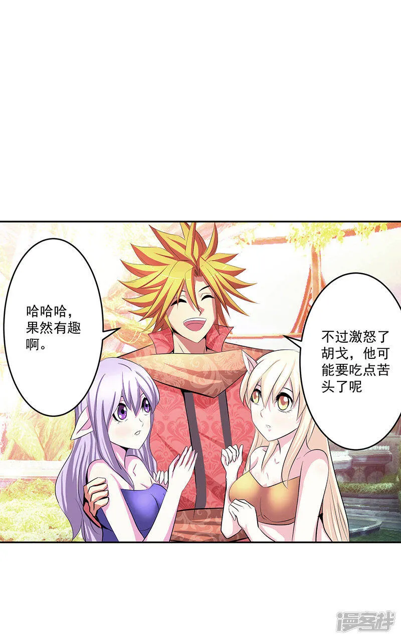 第40话 自不量力 第20页