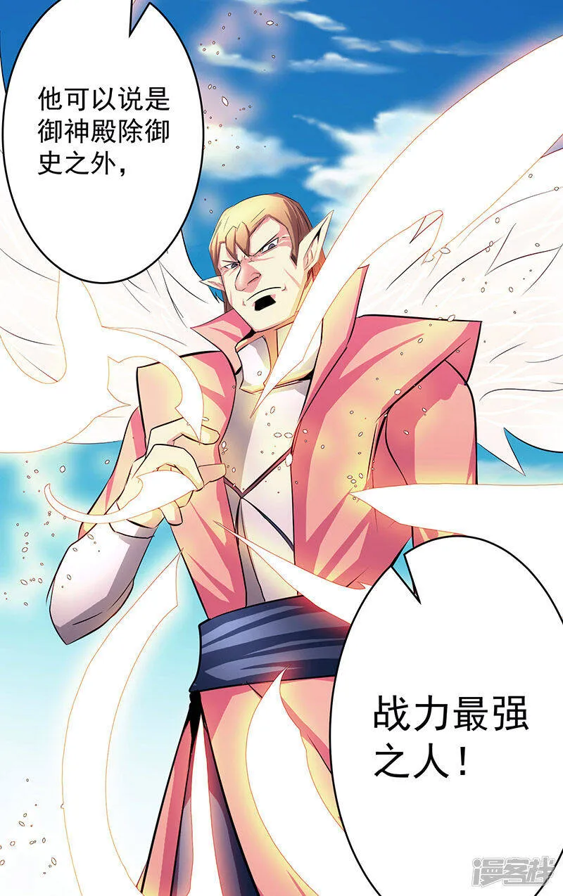 第40话 自不量力 第22页