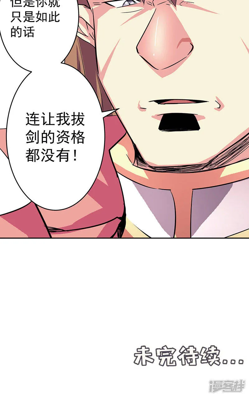 第40话 自不量力 第30页
