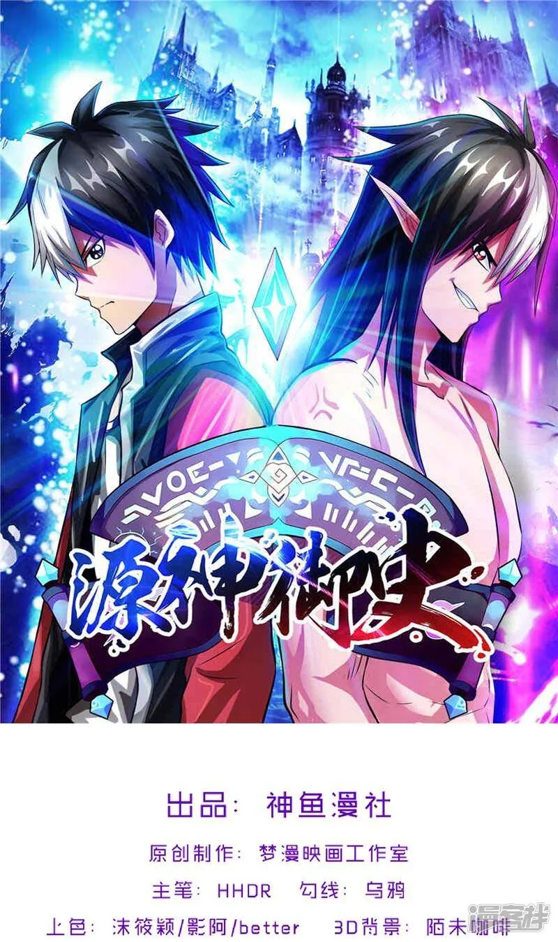 第39话 受死吧 第1页