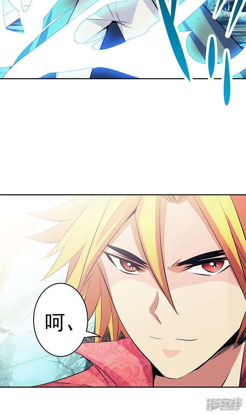 第39话 受死吧 第4页