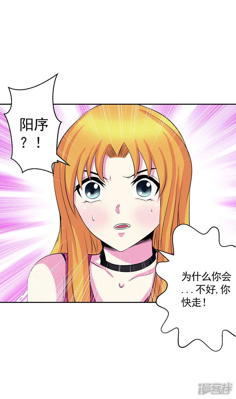 第39话 受死吧 第5页