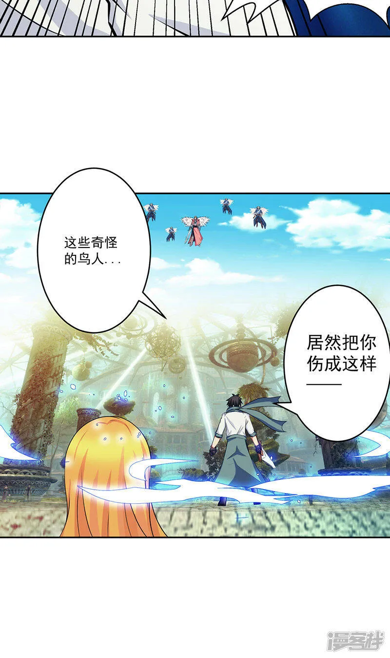 第39话 受死吧 第7页