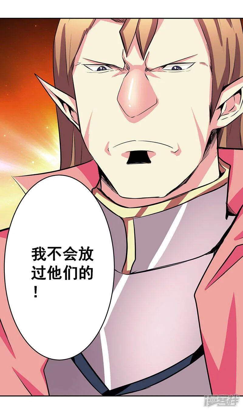 第39话 受死吧 第8页