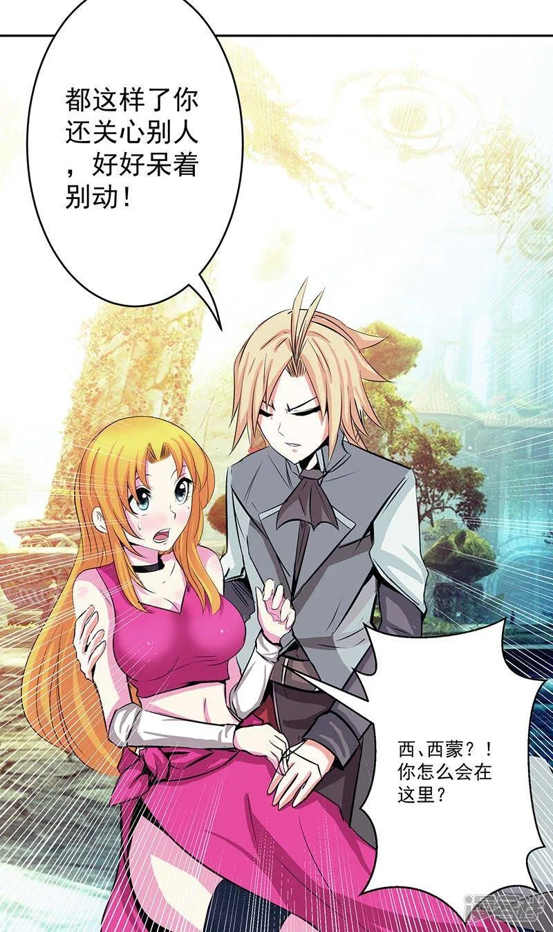 第39话 受死吧 第10页