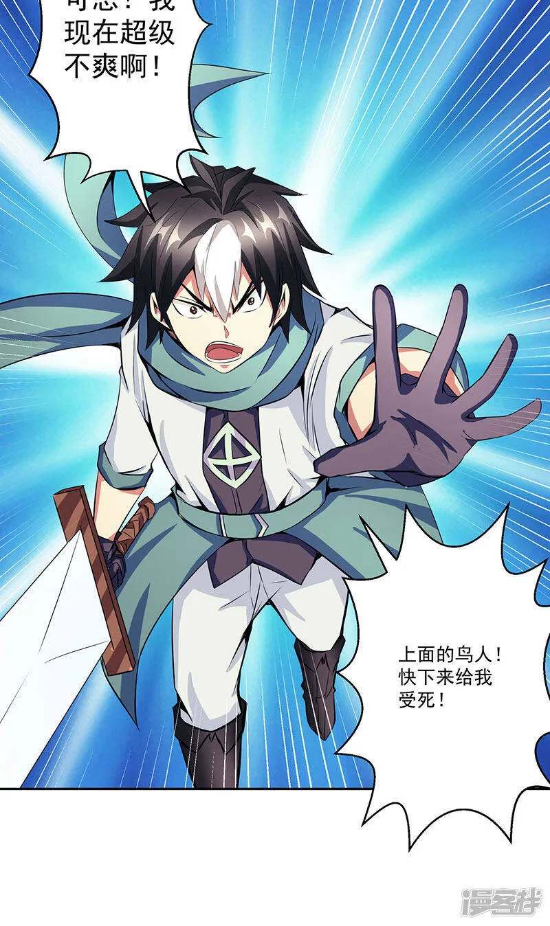 第39话 受死吧 第12页