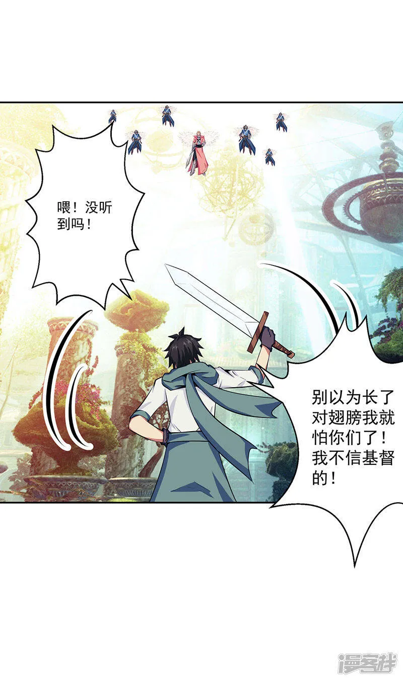 第39话 受死吧 第13页