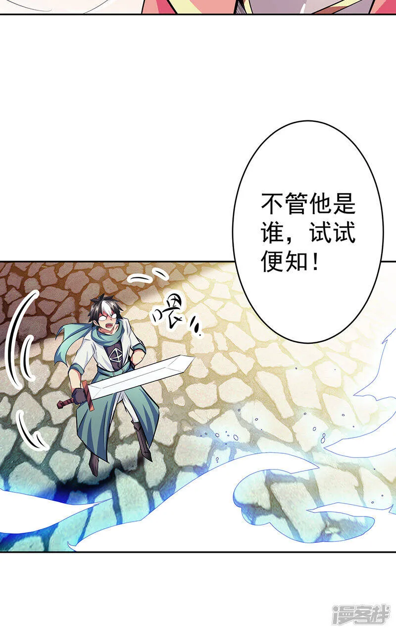 第39话 受死吧 第16页
