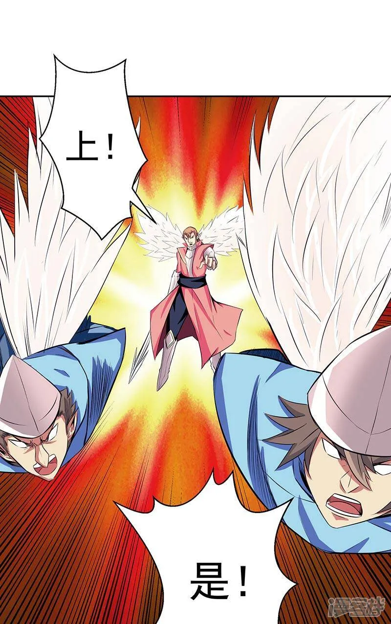 第39话 受死吧 第17页