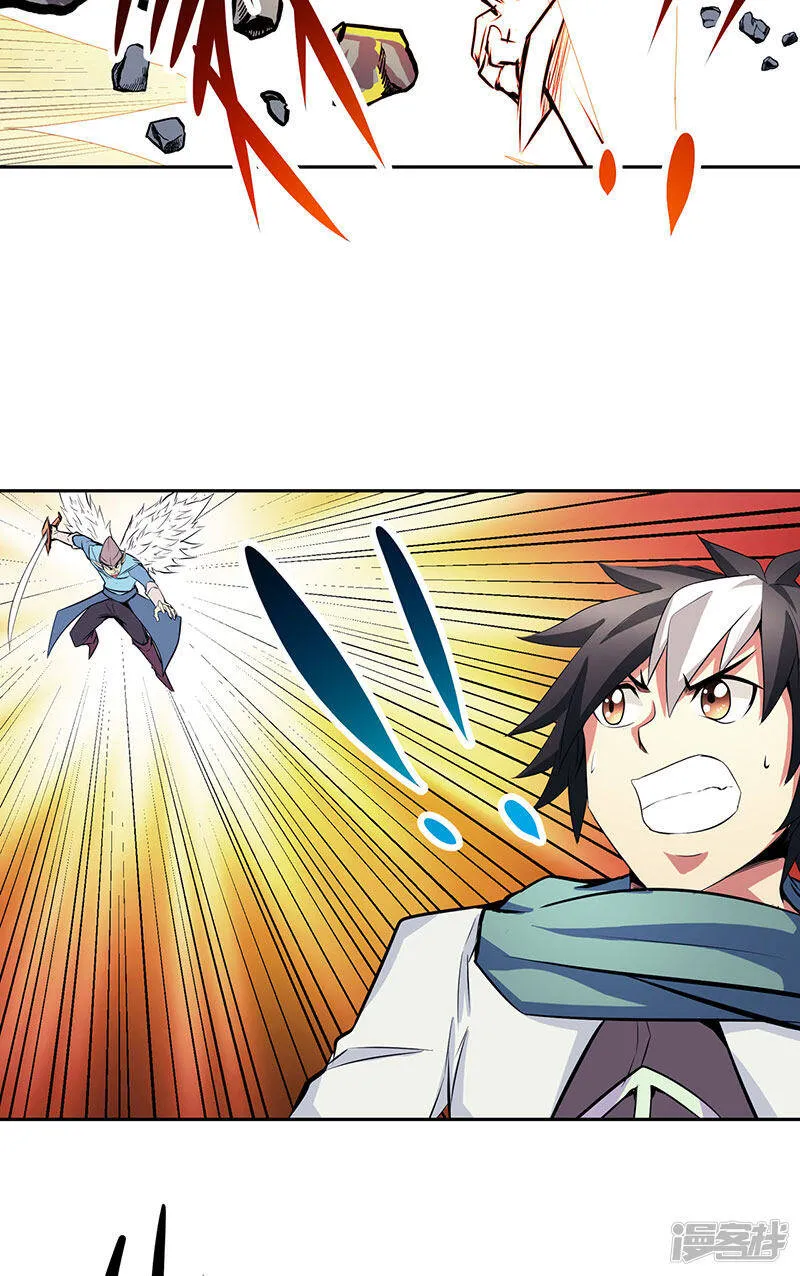第39话 受死吧 第20页