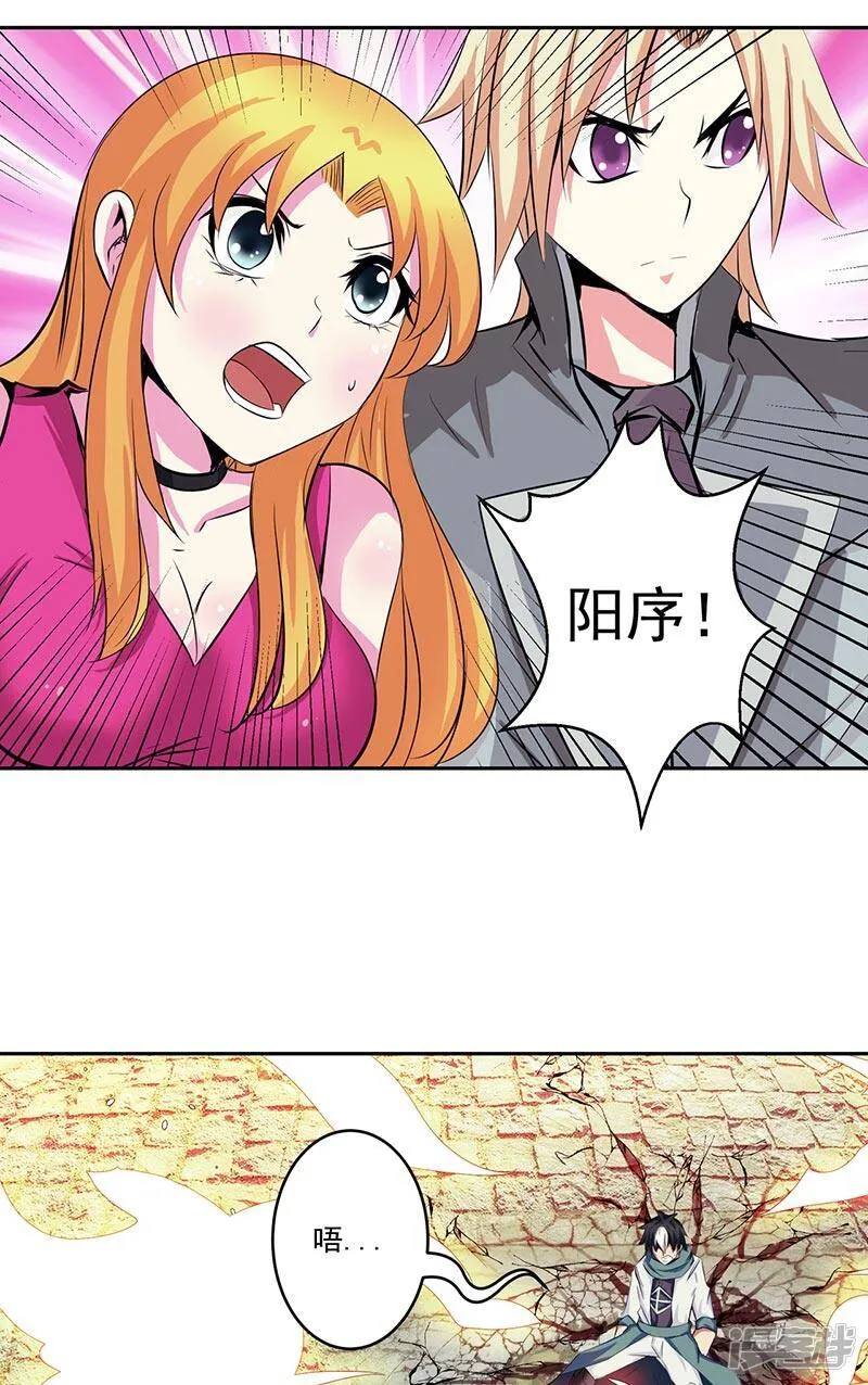 第39话 受死吧 第25页