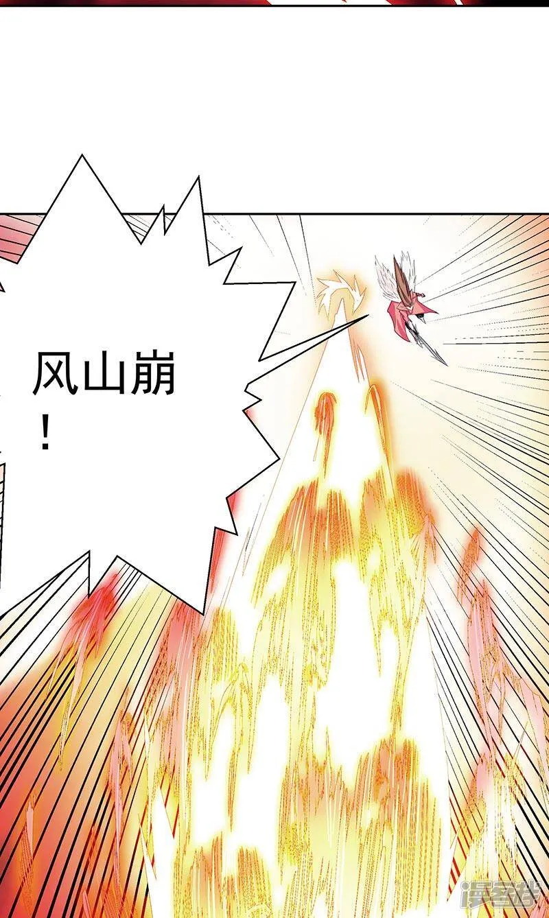 第38话 我来了 第3页