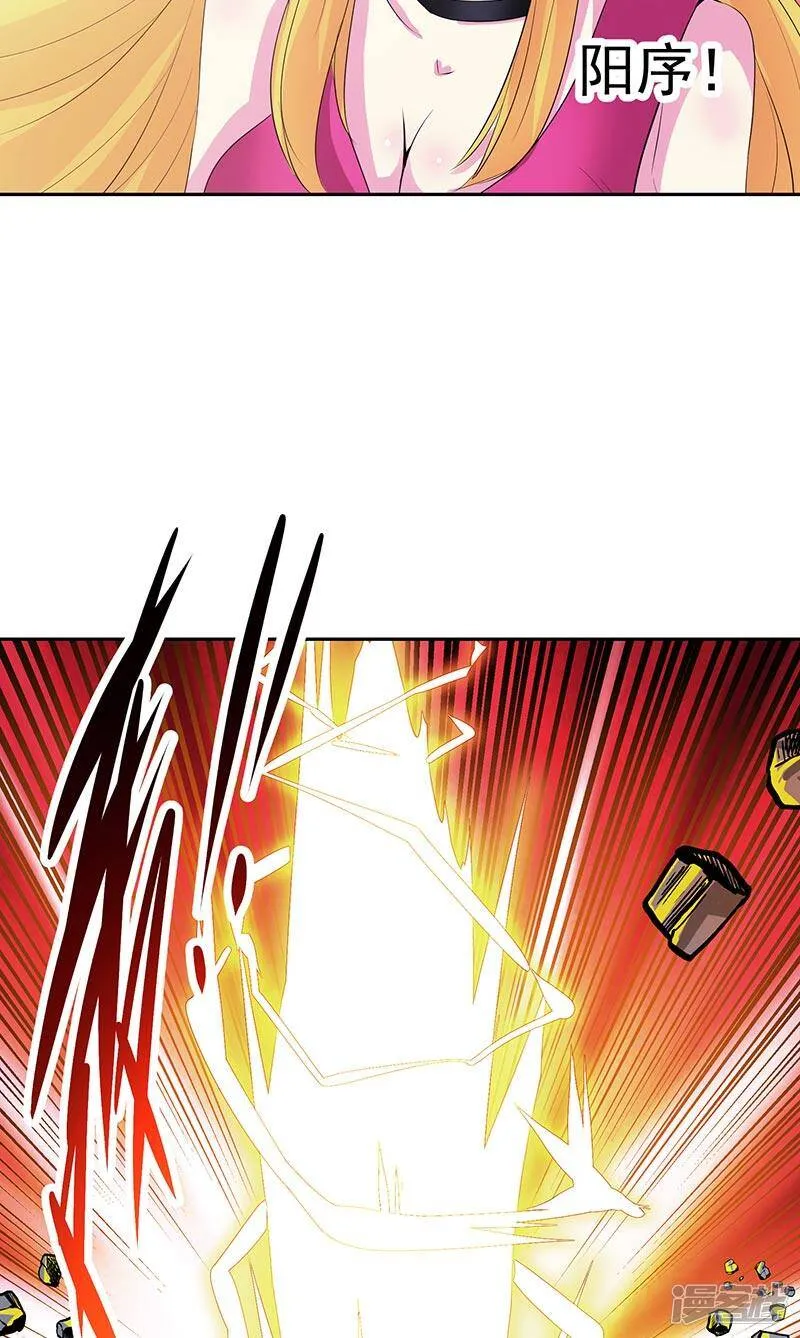 第38话 我来了 第5页