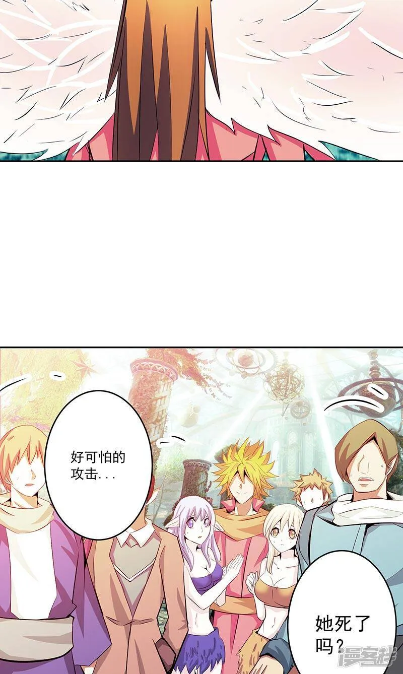 第38话 我来了 第9页