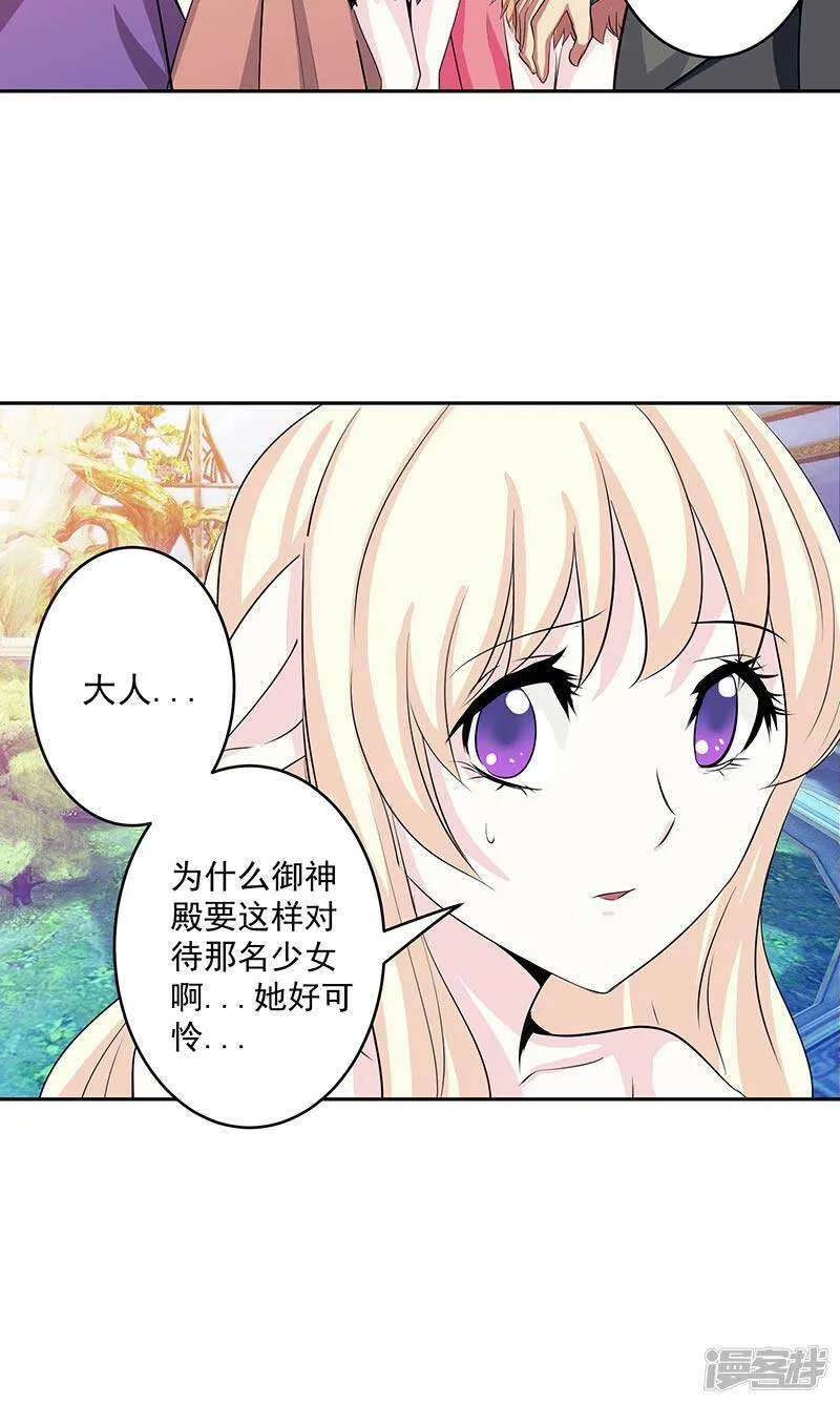 第38话 我来了 第10页