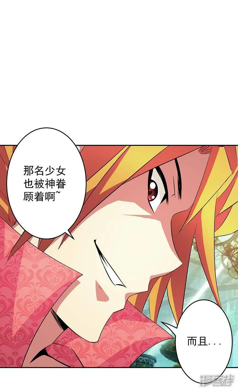 第38话 我来了 第13页