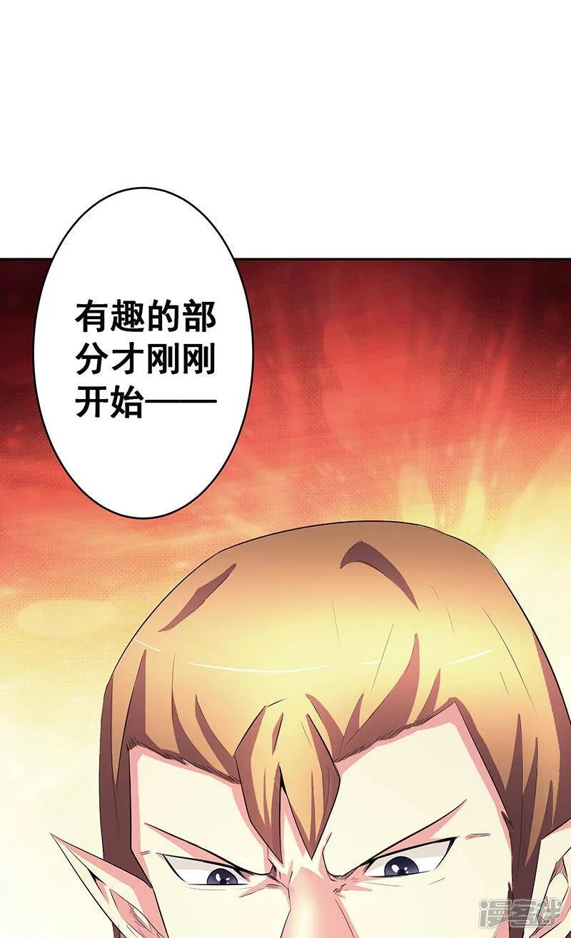 第38话 我来了 第14页