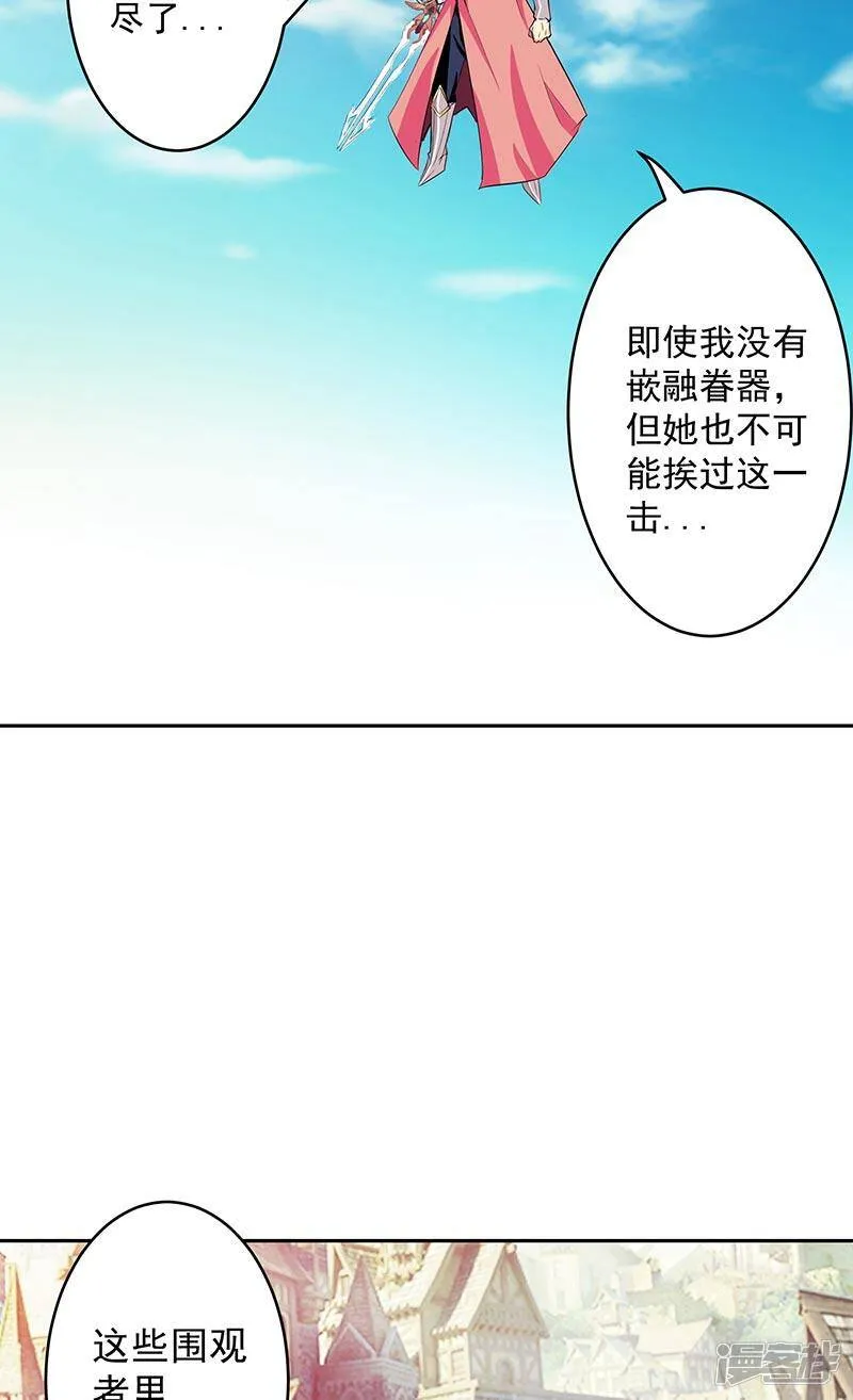 第38话 我来了 第17页