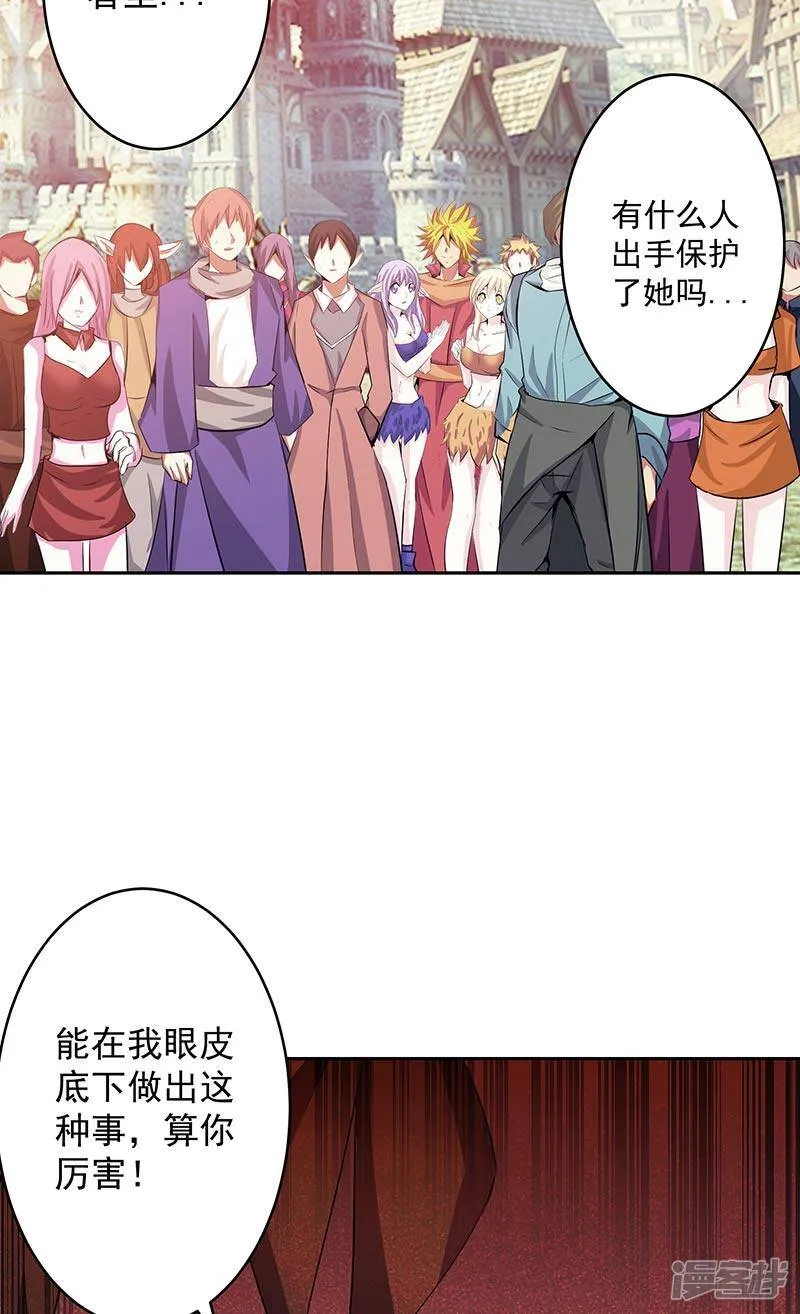 第38话 我来了 第18页