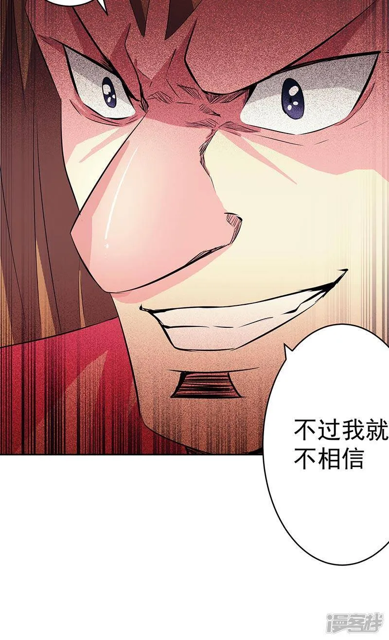 第38话 我来了 第19页
