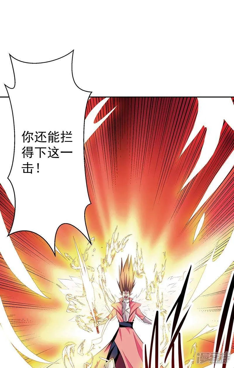 第38话 我来了 第20页
