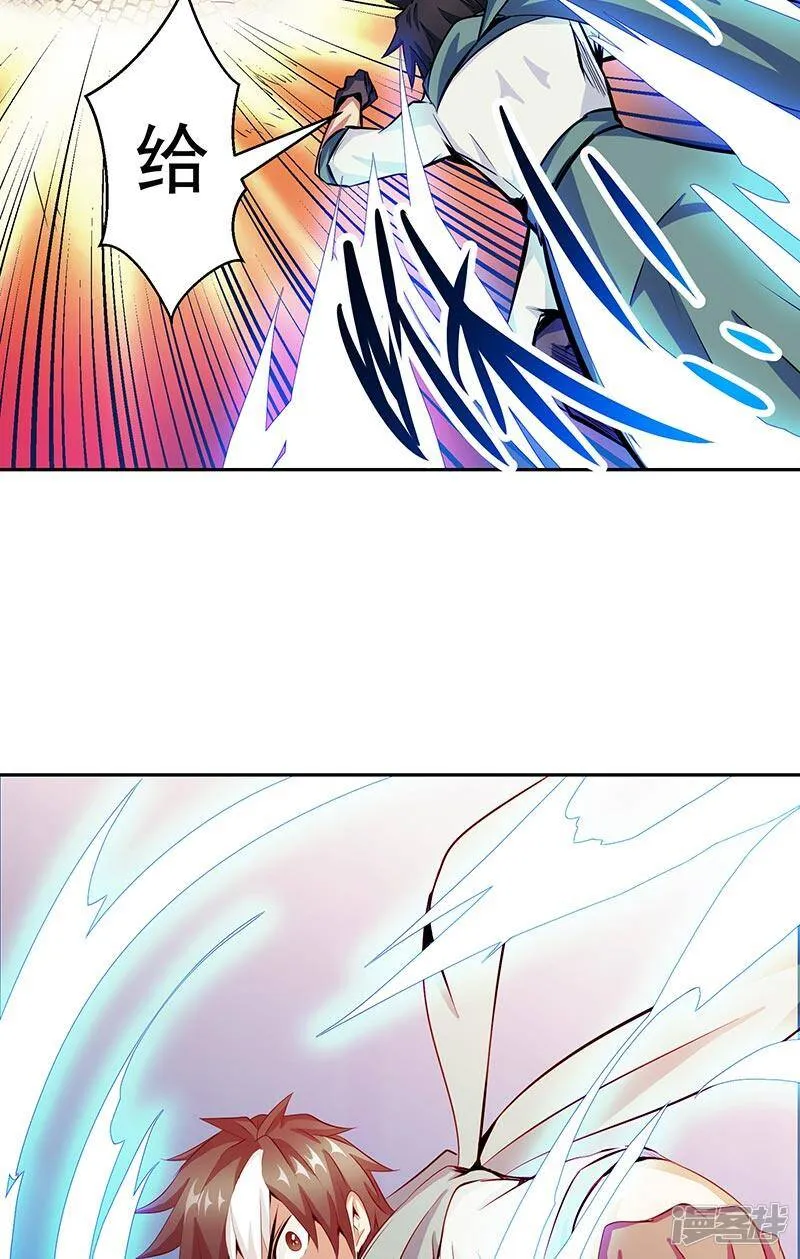 第38话 我来了 第23页