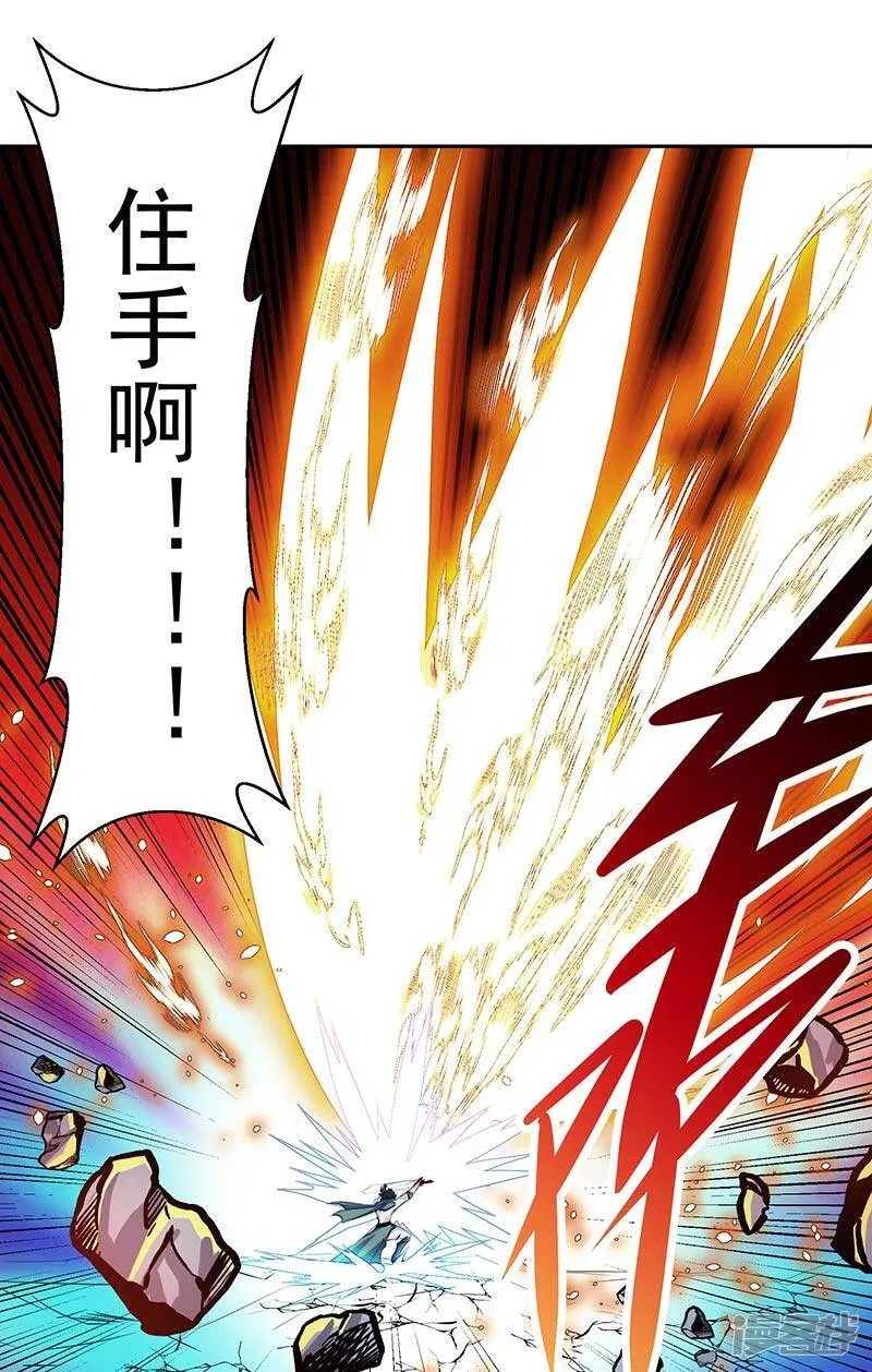 第38话 我来了 第25页