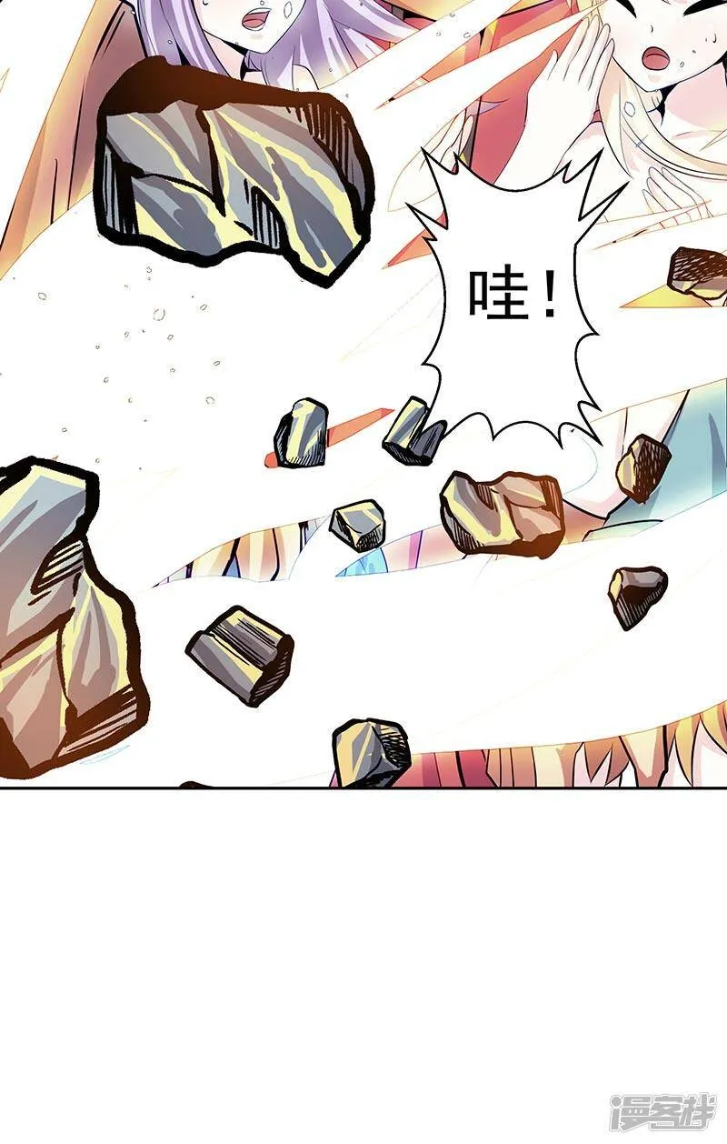 第38话 我来了 第27页