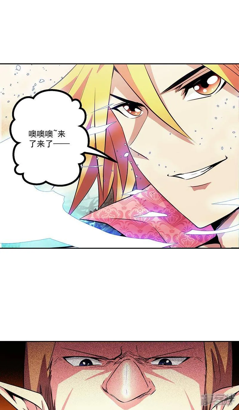 第38话 我来了 第28页