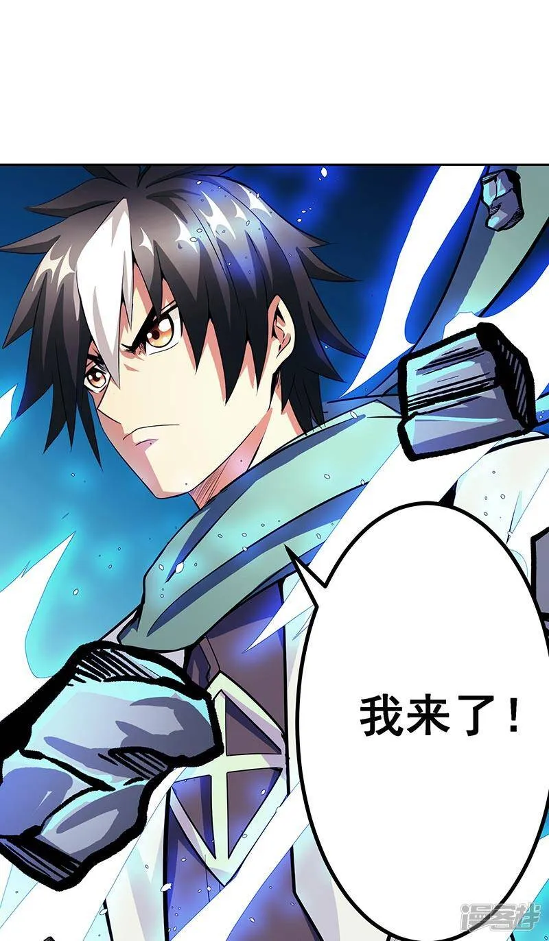 第38话 我来了 第30页