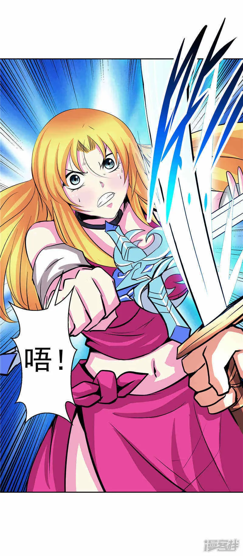 第37话 宿月很危险 第6页