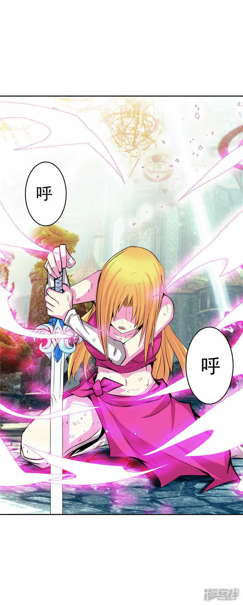 第37话 宿月很危险 第10页