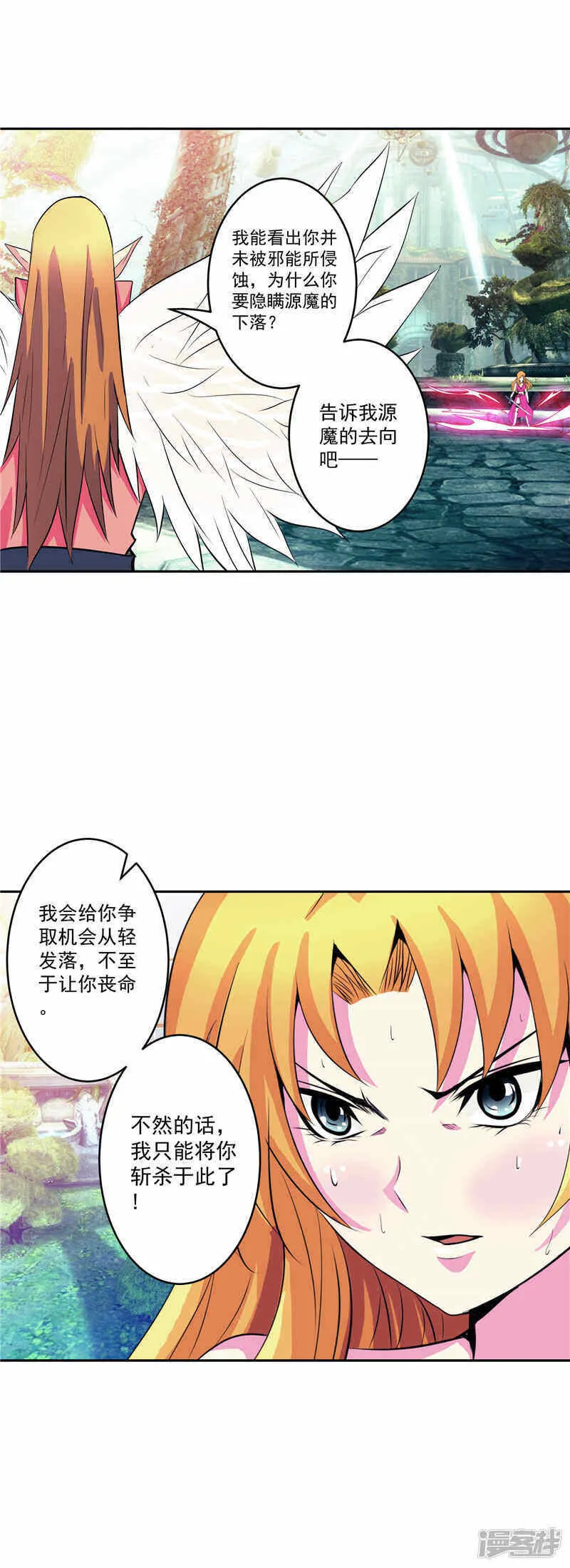 第37话 宿月很危险 第12页