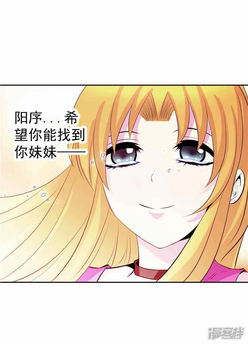 第37话 宿月很危险 第18页