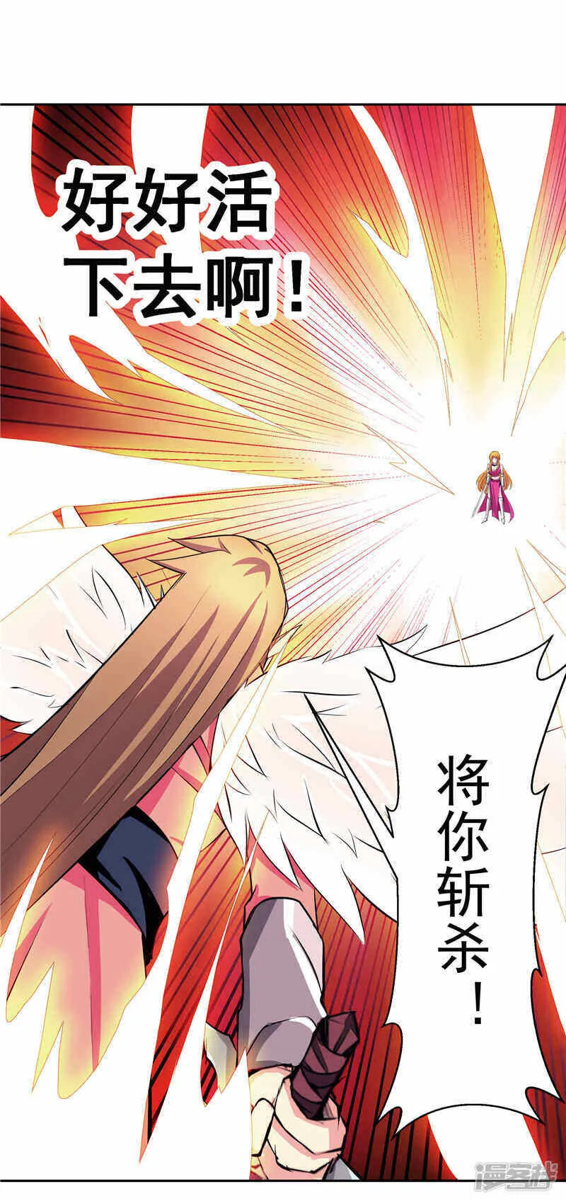 第37话 宿月很危险 第19页