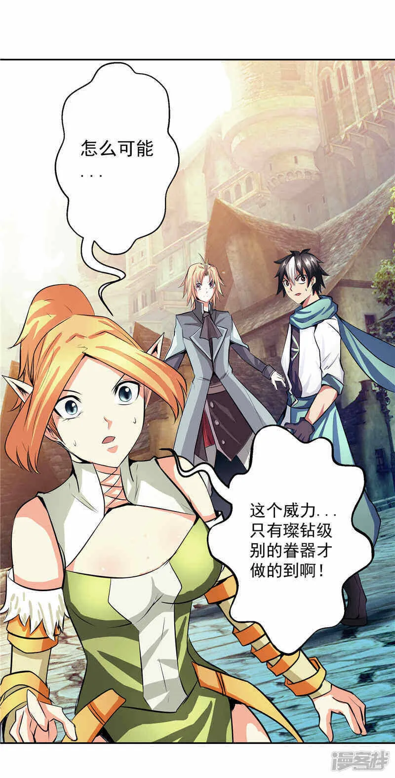 第37话 宿月很危险 第24页