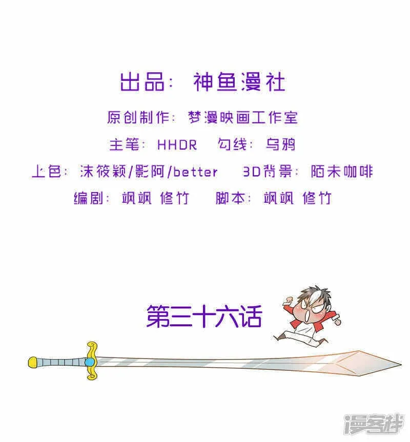 第36话 承认身份 第2页