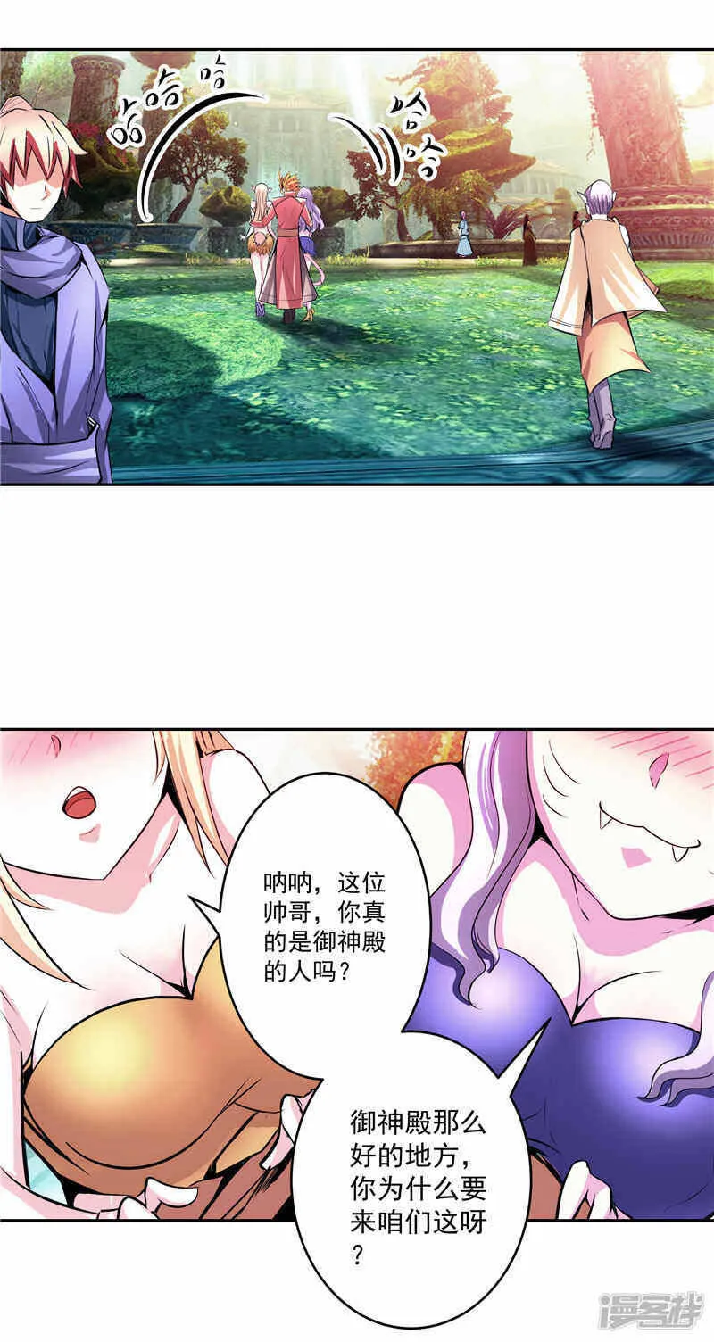 第36话 承认身份 第3页