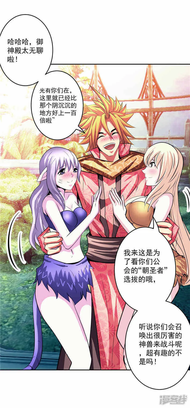 第36话 承认身份 第4页