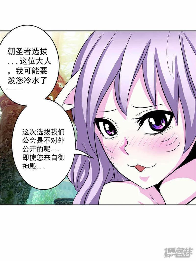 第36话 承认身份 第5页