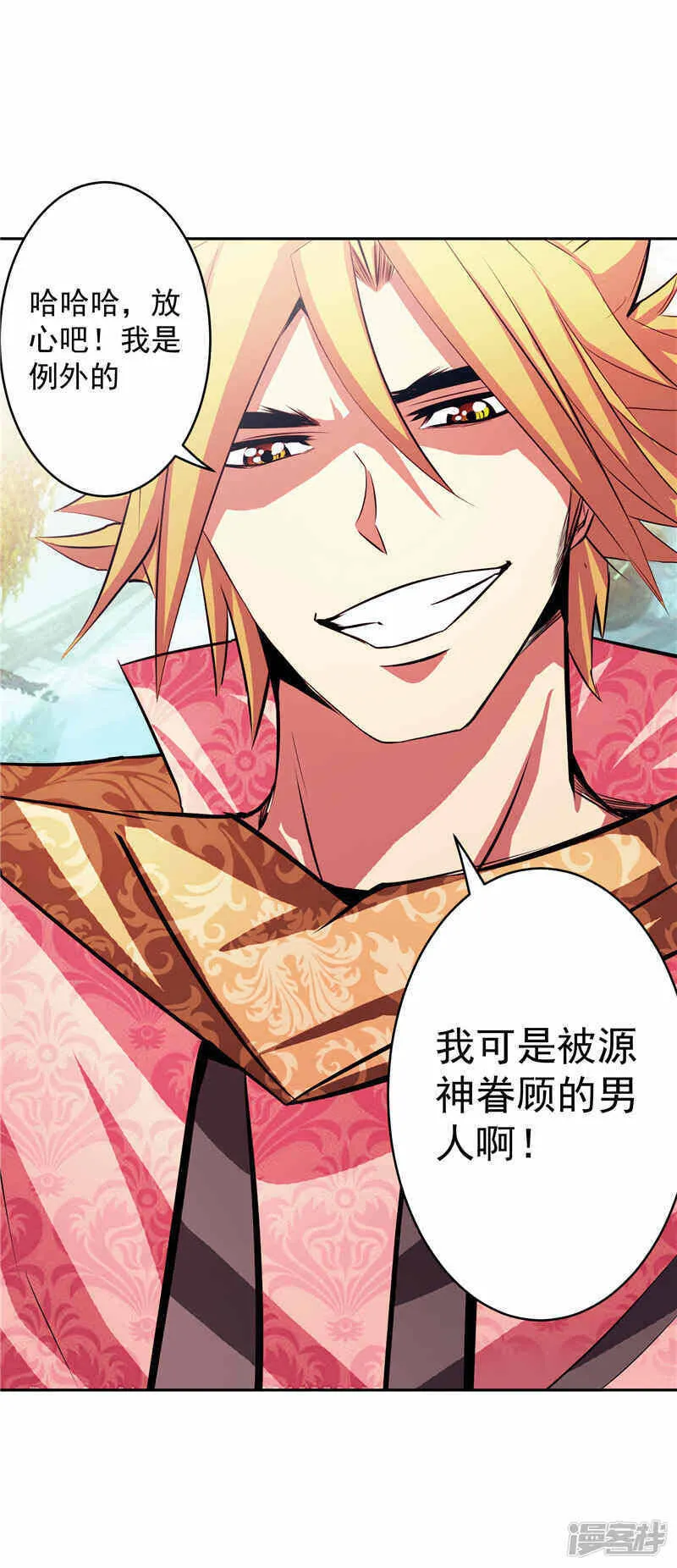 第36话 承认身份 第6页