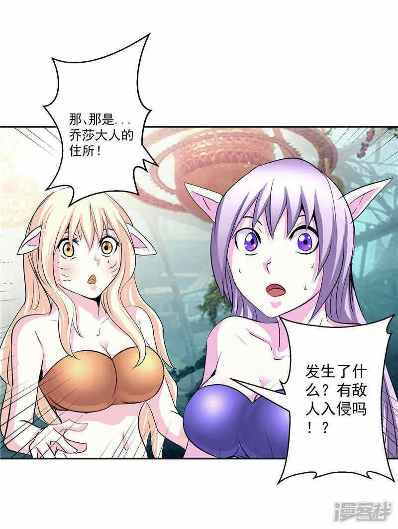 第36话 承认身份 第8页
