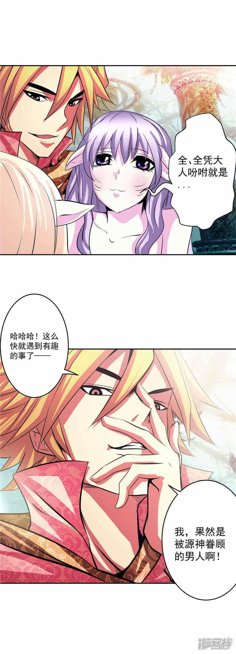 第36话 承认身份 第10页